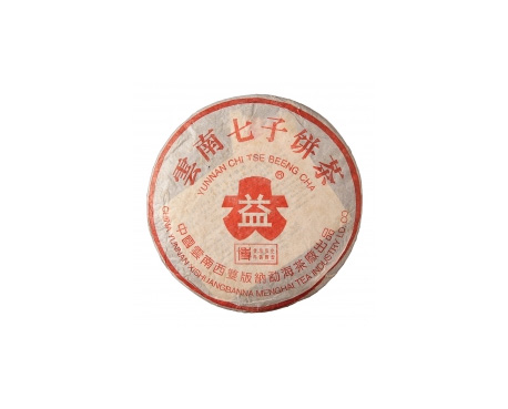 桐庐普洱茶大益回收大益茶2004年401批次博字7752熟饼